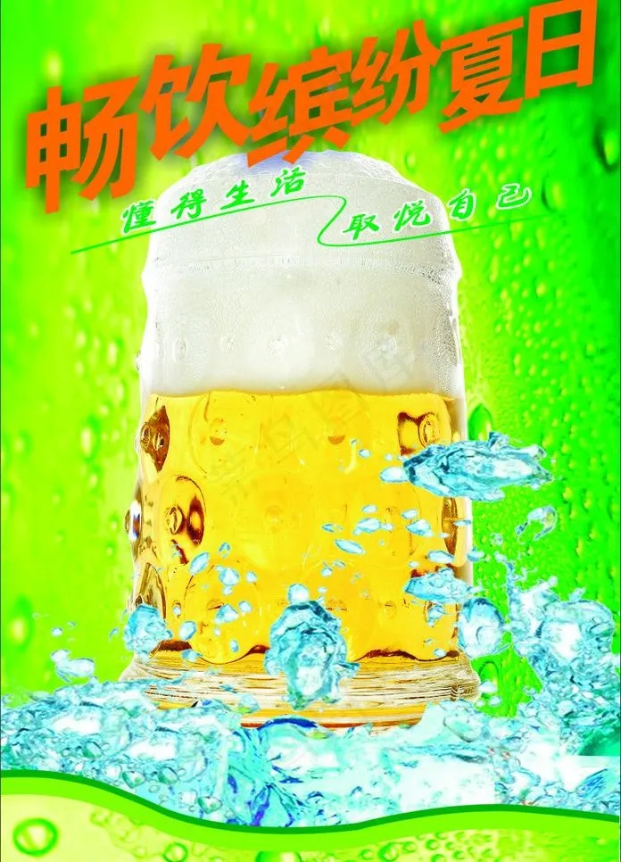 宣传海报模板下载图片(210X297)cdr矢量模版下载