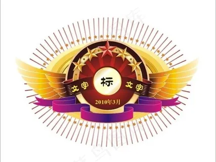 奖牌图片 奖牌图片
