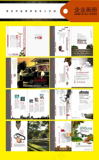 房地产庭院别墅画册宣传册