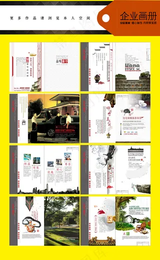 房地产庭院别墅画册宣传册