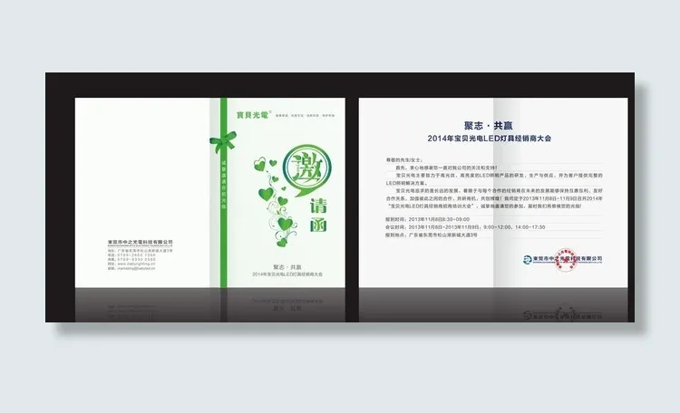 邀请函设计图片cdr矢量模版下载