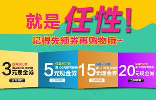 淘宝双11优惠券模板先领券再购物