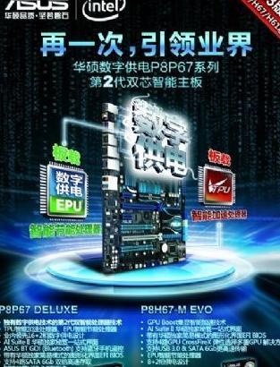 华硕主板海报 下载(2551X3437(DPI:300))psd模版下载