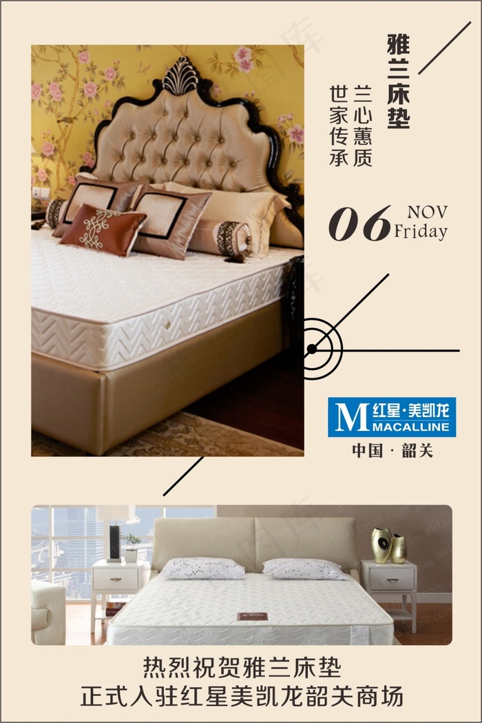 红星美凯龙韶关商场品牌商户宣传