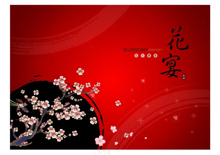 包装设计中秋礼盒 花宴ai矢量模版下载