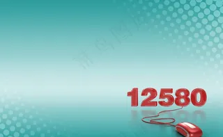 12580精美桌面鼠标图片