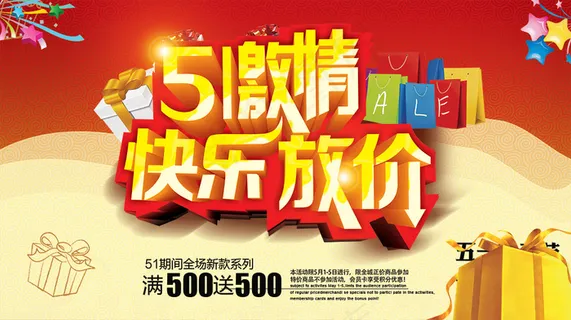51激情快乐放价
