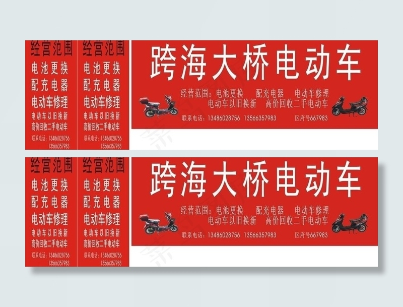 跨海大桥电动车图片