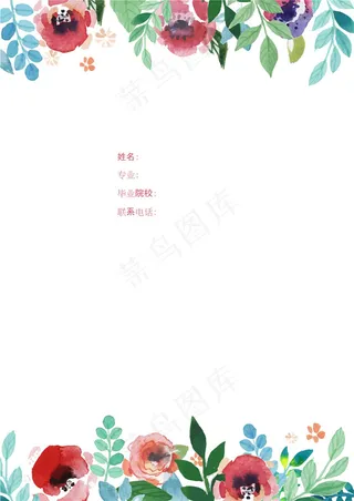 中专个人简历封面模板