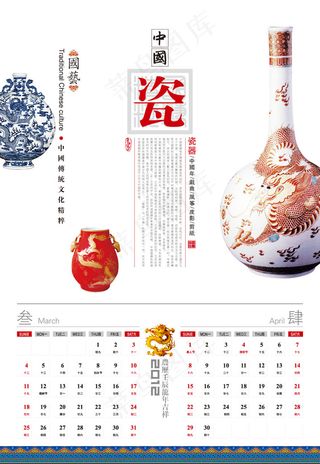 2012龙年国艺龙年挂历设计矢量素材