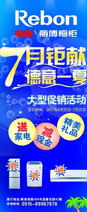 7月钜献图片