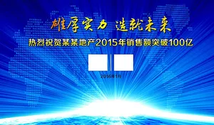 地产广告图片