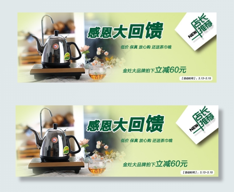 感恩大回馈psd模版下载
