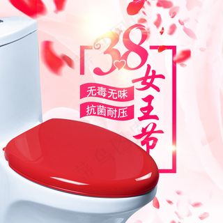 彩色马桶盖直通车主图