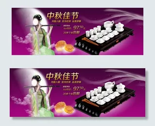 中秋海波好礼图片