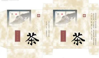 普洱茶包装图片模板下载计 矢量图库...