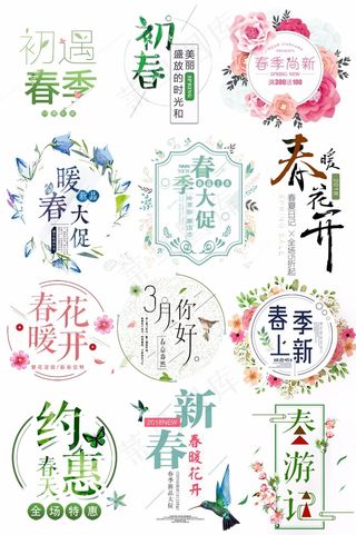 清新三月春季暖开花促销标签设计