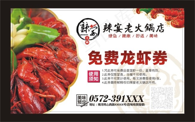 优惠券名片cdr矢量模版下载