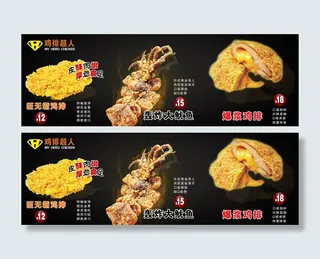 鸡排超人高清黑色展板背景