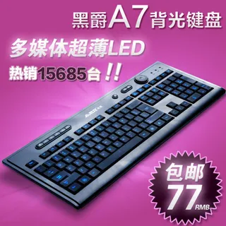 淘宝键盘紫色背景主图PSD 淘宝键盘紫色背景主图PSD