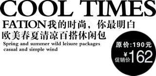 海报中英文字体排版