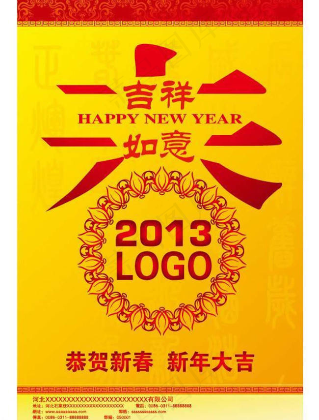 企业logo春字eps,ai矢量模版下载
