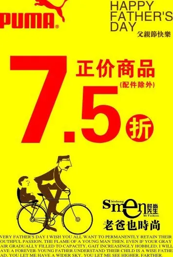 国际运动品牌促销图片cdr矢量模版下载