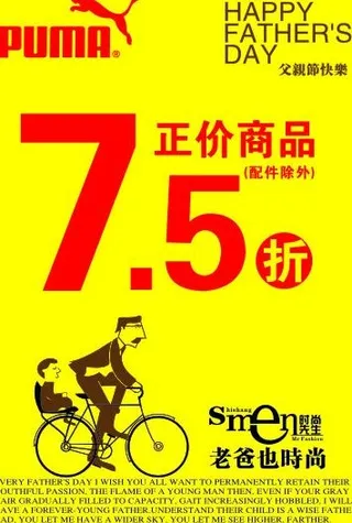 国际运动品牌促销图片