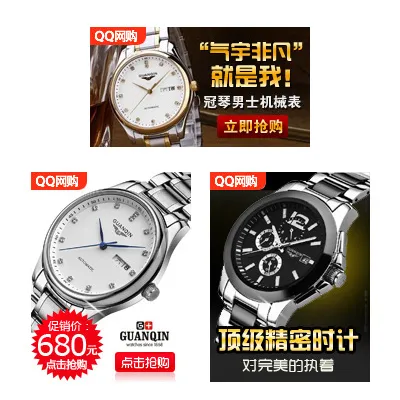 拍拍空投素材QQ网购直通车