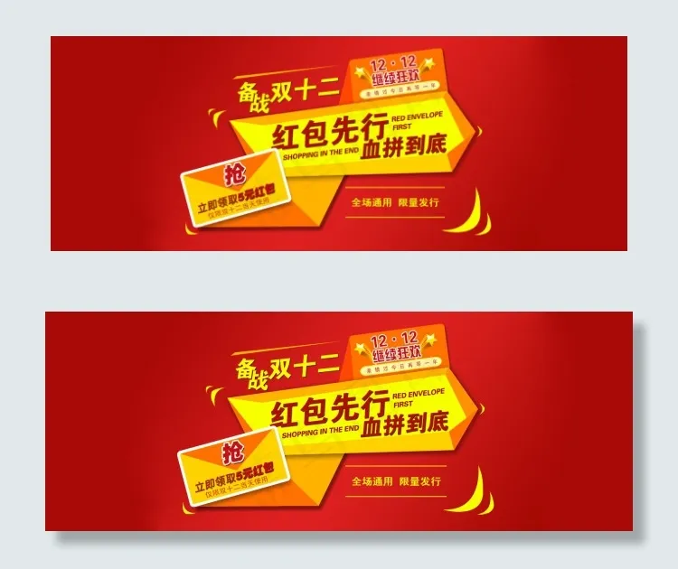 海报psd模版下载