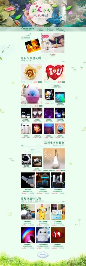 主题首页  约会春天  约惠春天