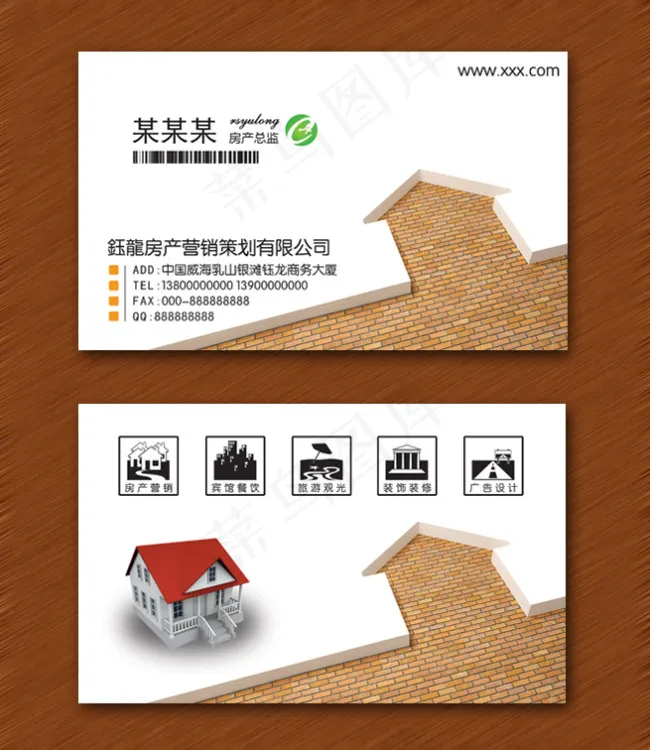 房产公司名片设计psd模版下载