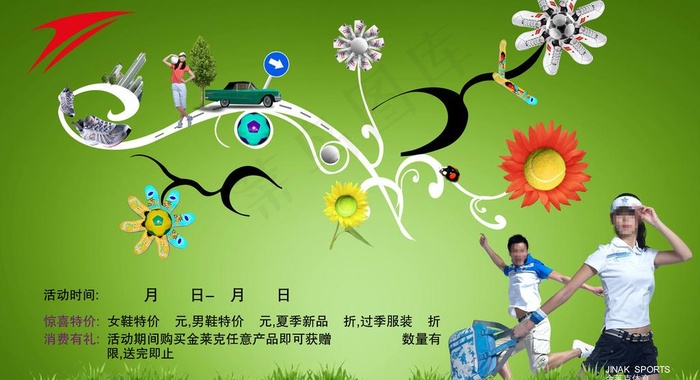 金莱克体育图片(5906X3544(DPI:300))psd模版下载