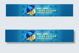 金融BANNER