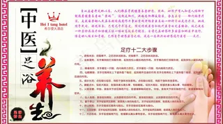 中医足浴养生图片