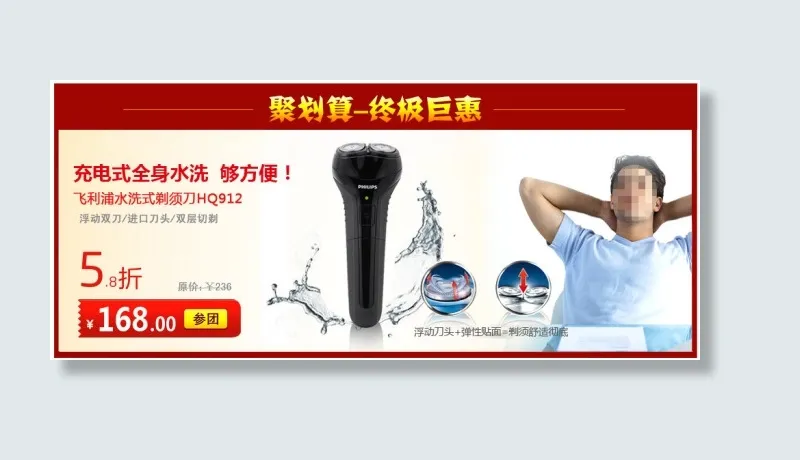 聚划算页面宣传大图 首页广告设计psd模版下载
