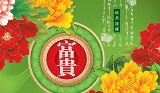 花开富贵月饼包装设计psd素材