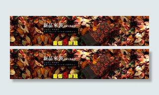 男士围巾秋季海报图片