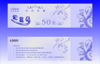 优惠券图片