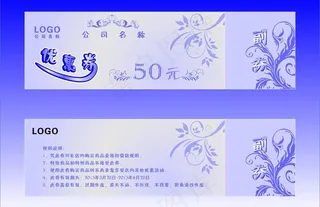 优惠券图片