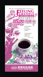 感恩母亲节品牌广告矢量素材