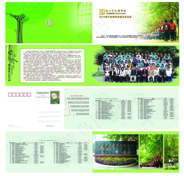 2011年实验学校毕业纪念册图片(5268X1252(DPI:300))psd模版下载