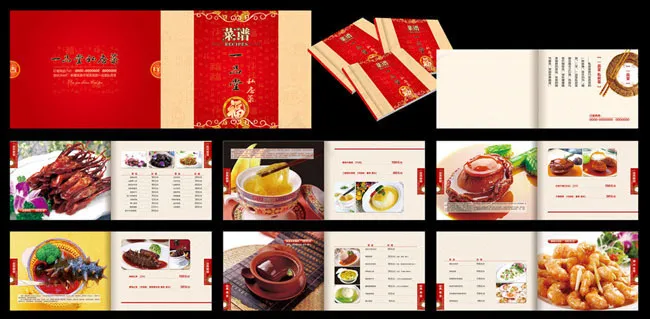 高档菜谱菜单画册设计PSD素材(8646X3378(DPI:300))psd模版下载