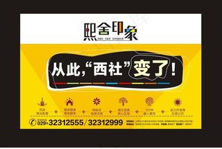 房地产广告牌图片