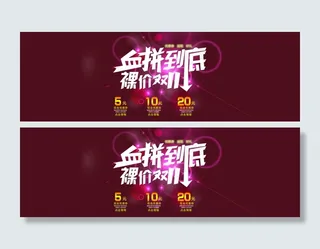 淘宝天猫2015双11全球狂欢节促...