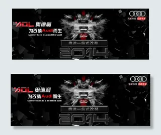 高端霸气天猫首页奥迪汽车海报