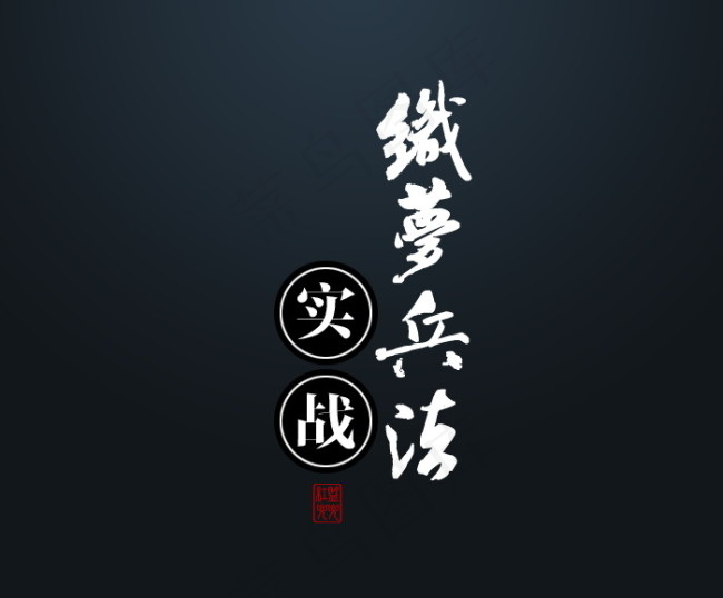 网站首页底图psd模版下载