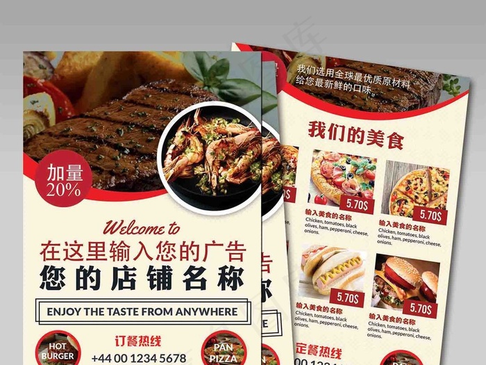 披萨汉堡外卖美食宣传单张广告设计菜...