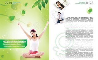 杂志内页设计图片
