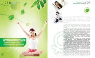 杂志内页设计图片